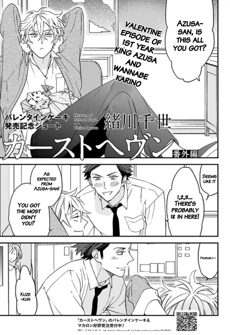Caste Heaven Chapter 21.5 page 1 - Chapter 21.5: Extra - Valentine's Day