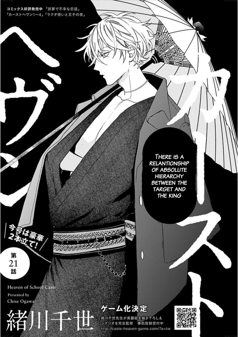 Caste Heaven Chapter 21 page 2 - Chapter 21