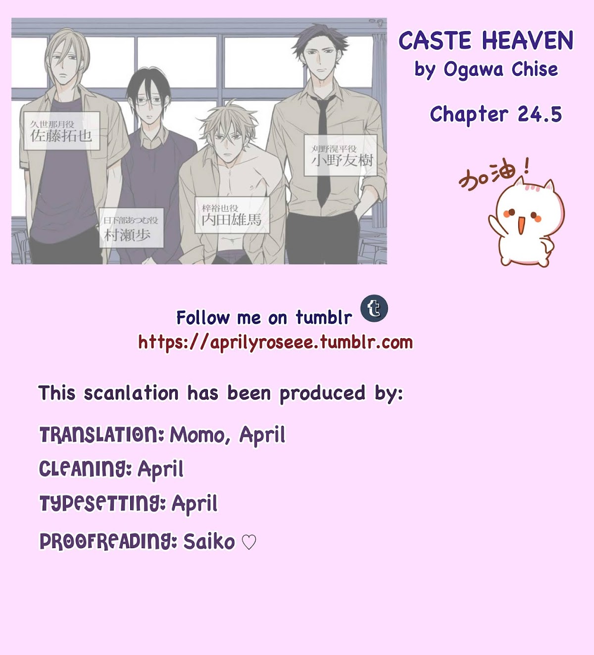 Caste Heaven Chapter 24.5 page 1 - Chapter 24.5: Karino's backstory