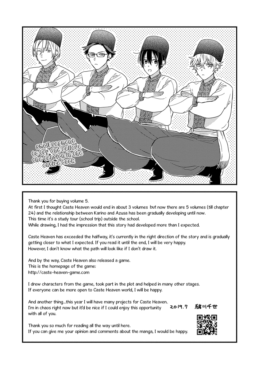 Caste Heaven Chapter 24.5 page 11 - Chapter 24.5: Karino's backstory