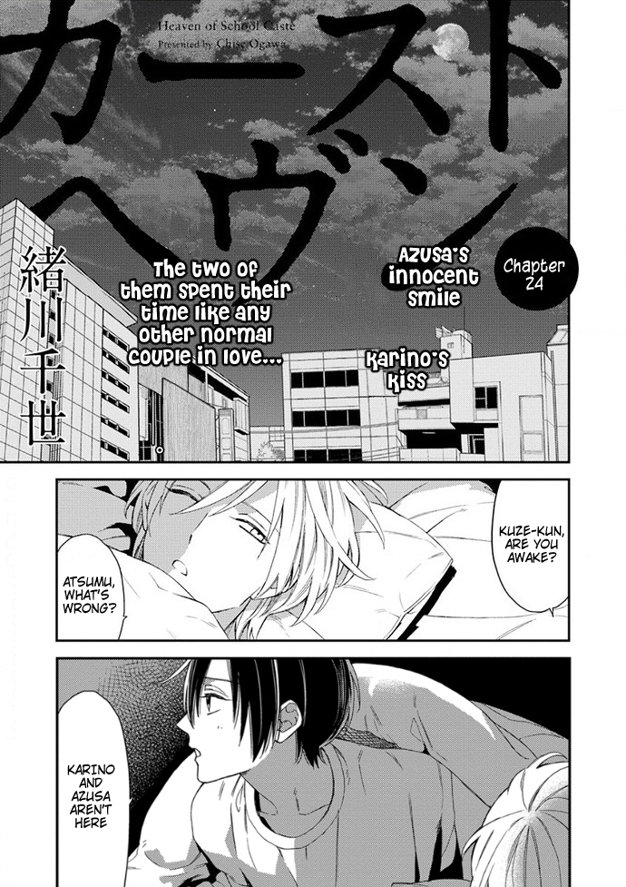 Caste Heaven Chapter 24 page 3 - Chapter 24