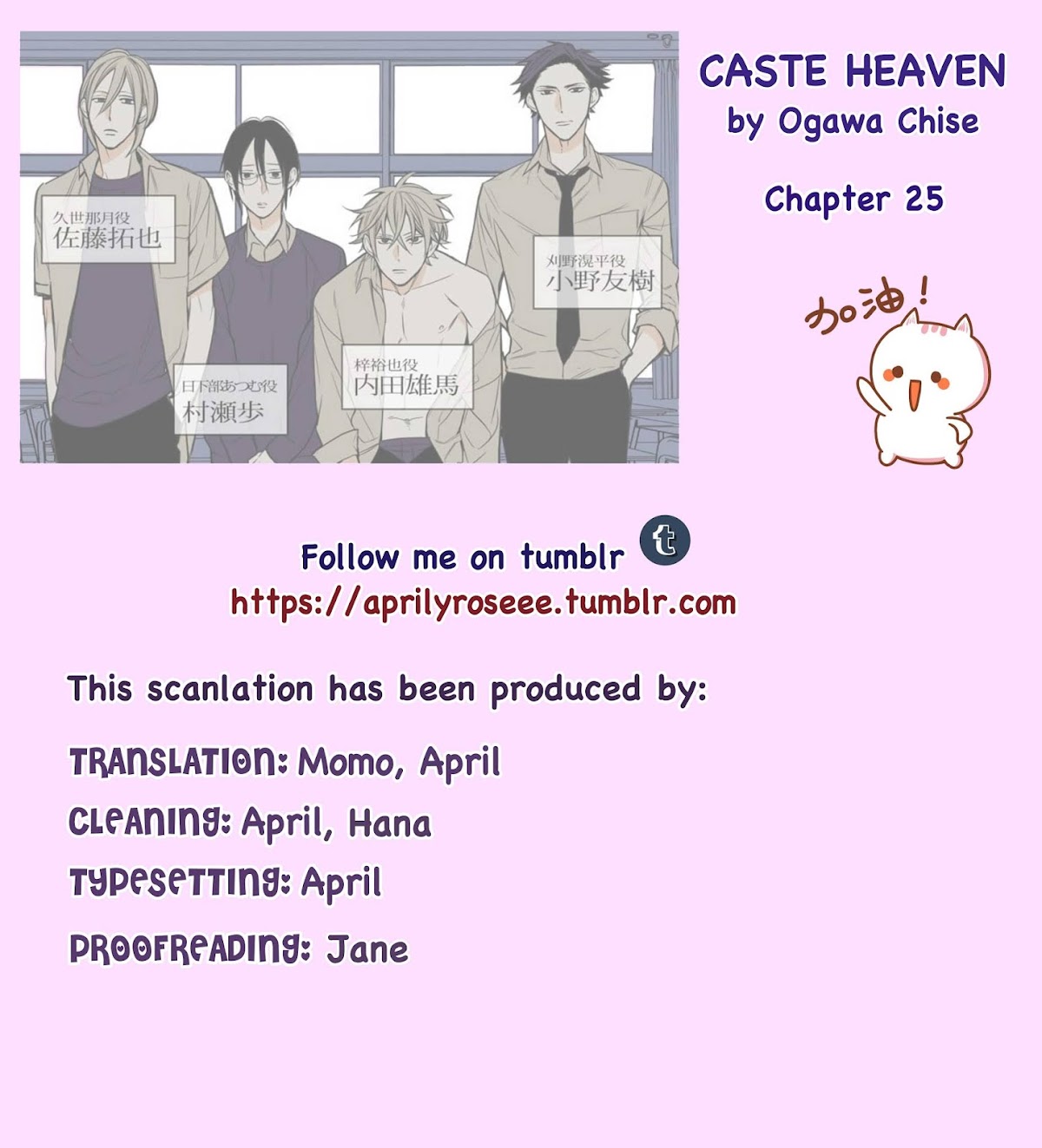 Caste Heaven Chapter 25 page 1 - Chapter 25