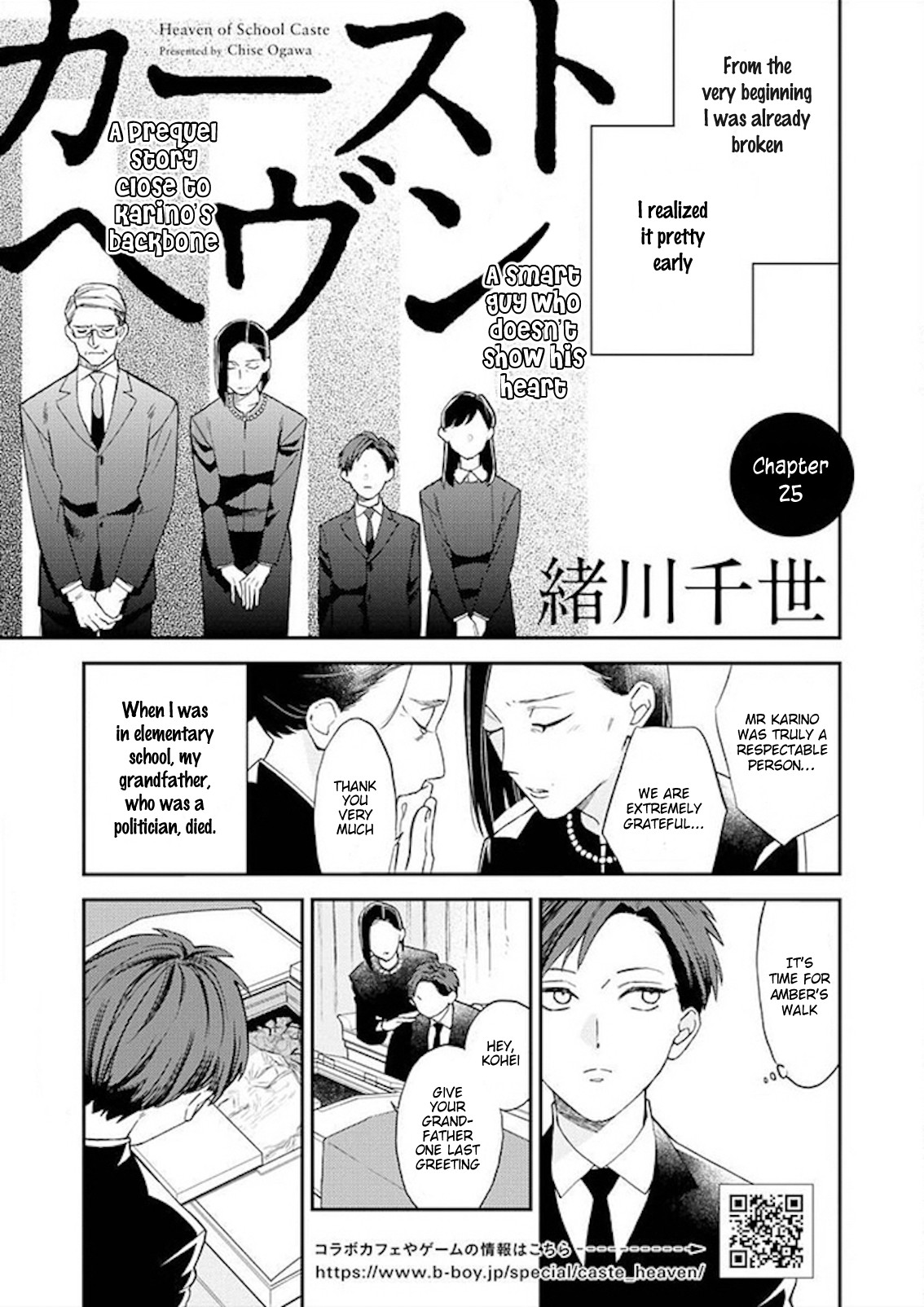 Caste Heaven Chapter 25 page 2 - Chapter 25