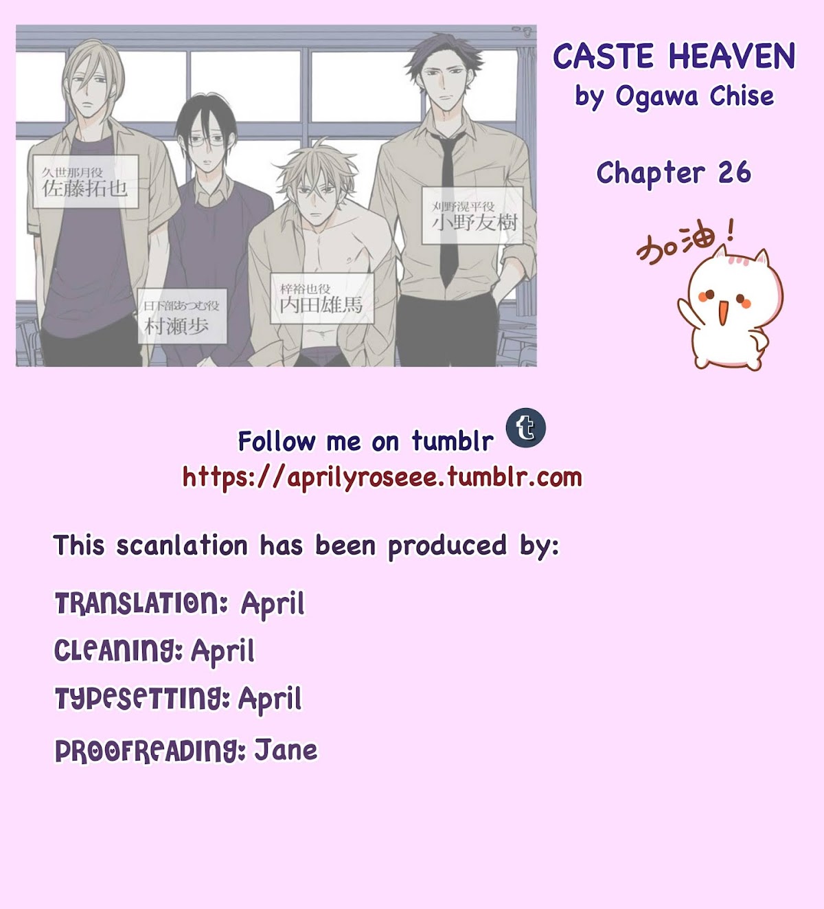 Caste Heaven Chapter 26 page 1 - Chapter 26