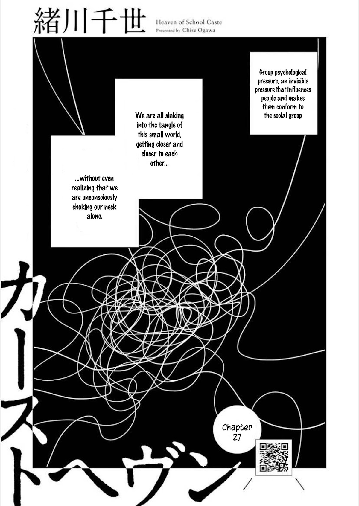 Caste Heaven Chapter 27 page 2 - Chapter 27