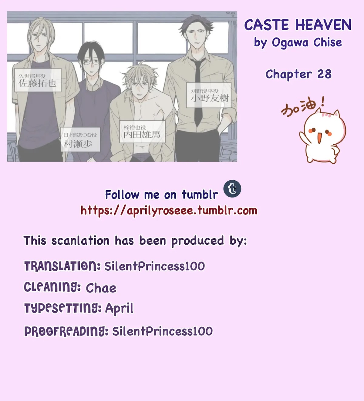 Caste Heaven Chapter 28 page 1 - Chapter 28