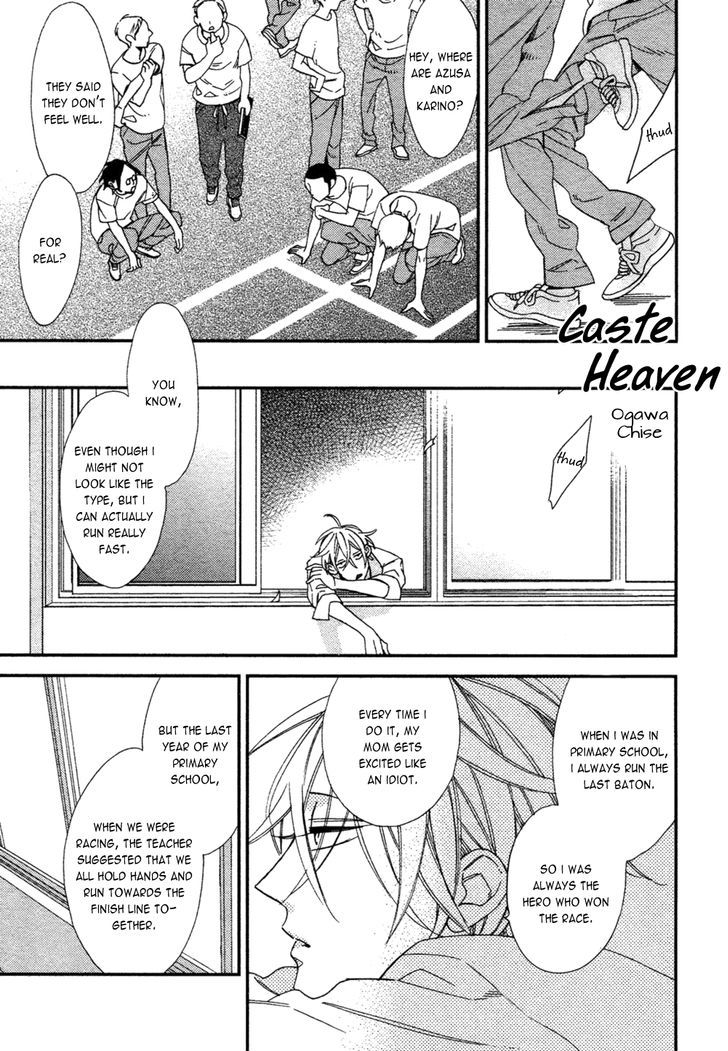 Caste Heaven Chapter 4 page 1 - Chapter 4