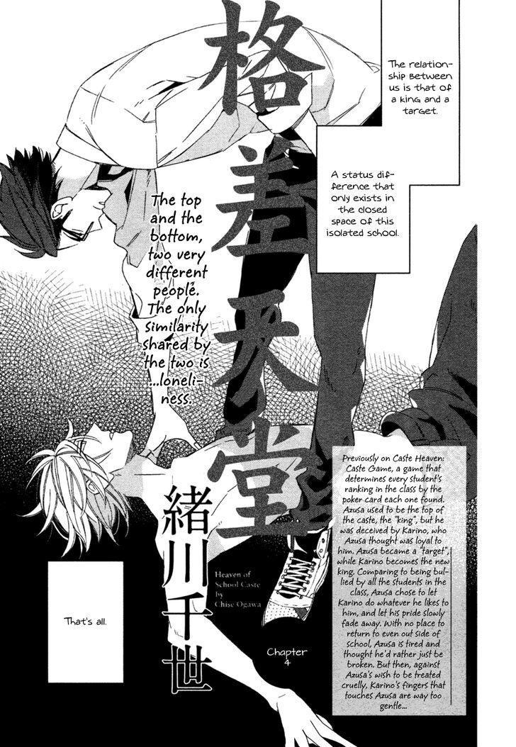 Caste Heaven Chapter 4 page 3 - Chapter 4