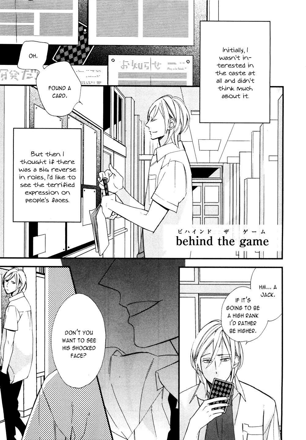 Caste Heaven Chapter 6.5 page 4 - Vol.1 Extras
