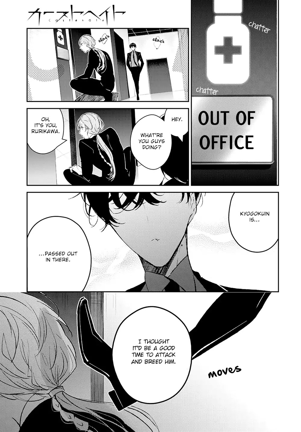 Castehate Chapter 3 page 8 - Chapter 3