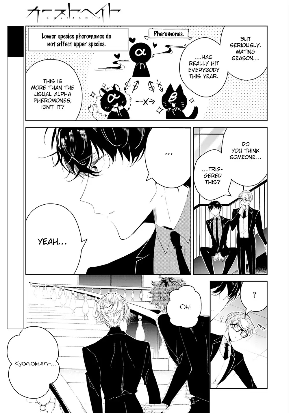 Castehate Chapter 4 page 6 - Chapter 4
