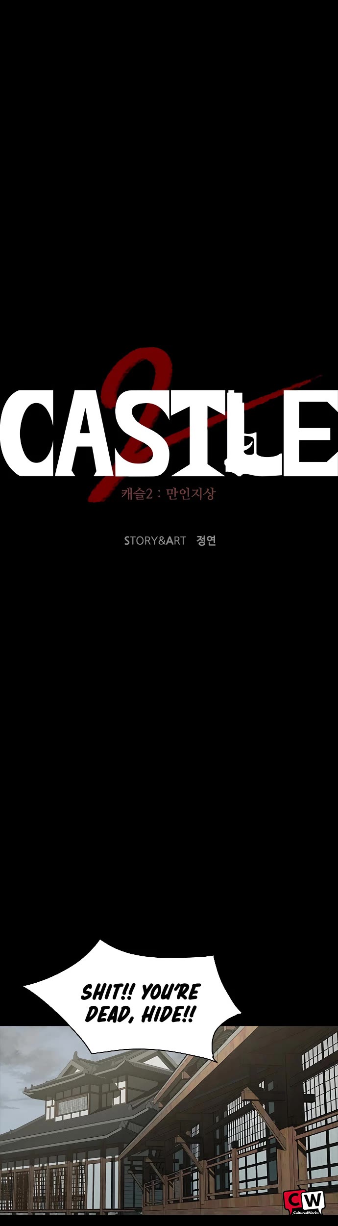 Castle 2: Pinnacle Chapter 16 page 12 - Chapter 16