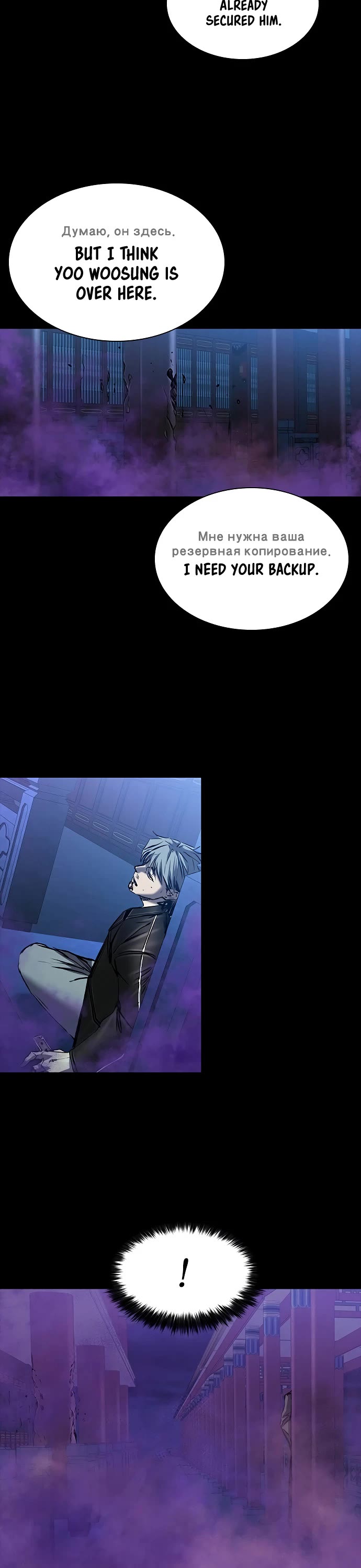 Castle 2: Pinnacle Chapter 28 page 27 - Chapter 28