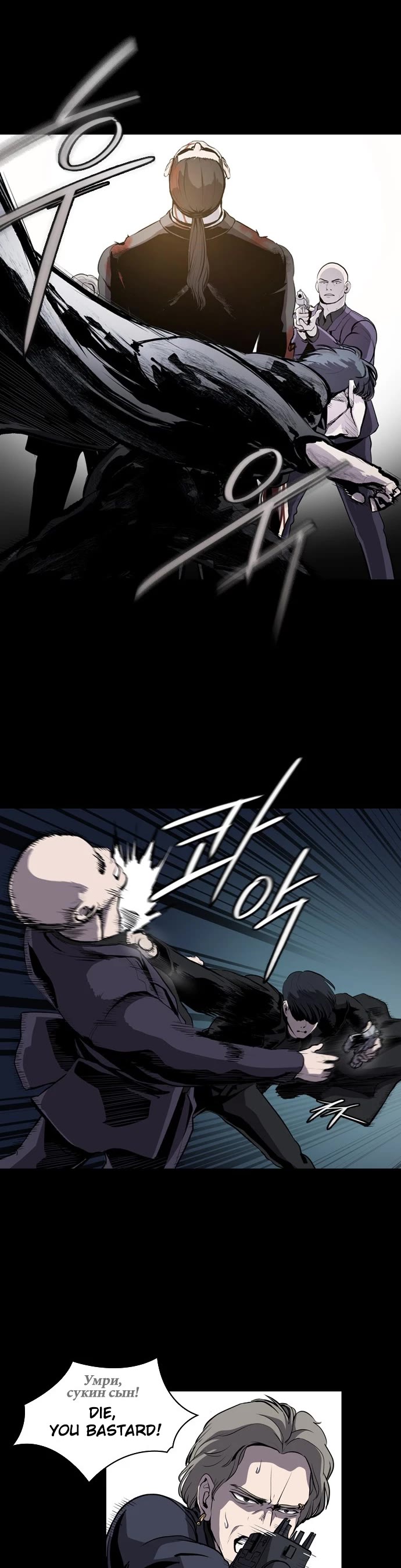 Castle Chapter 1 page 11 - Chapter 1: Castle Chapter 1