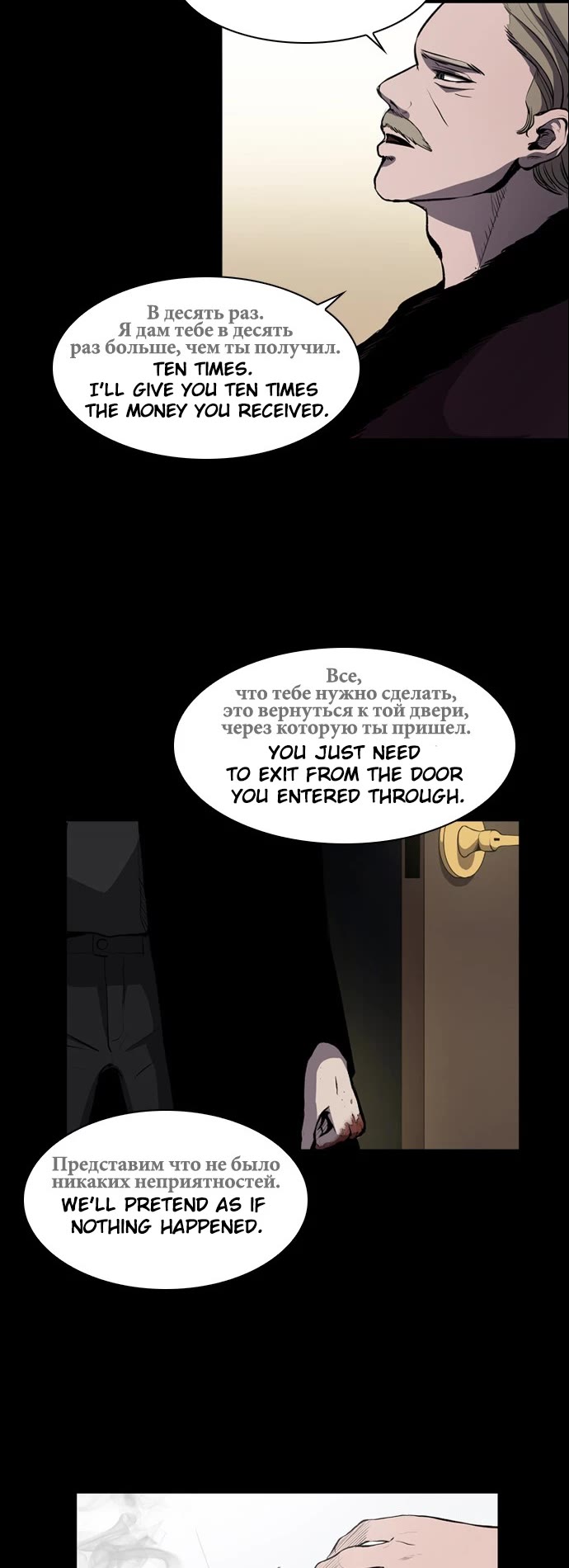 Castle Chapter 1 page 16 - Chapter 1: Castle Chapter 1