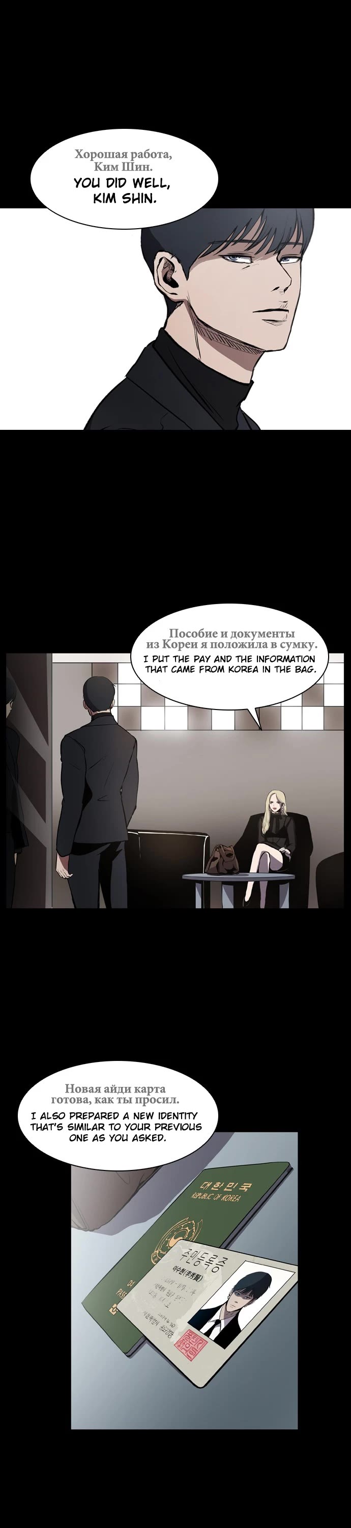 Castle Chapter 1 page 23 - Chapter 1: Castle Chapter 1