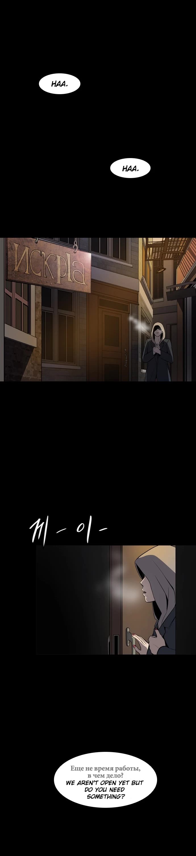 Castle Chapter 1 page 3 - Chapter 1: Castle Chapter 1