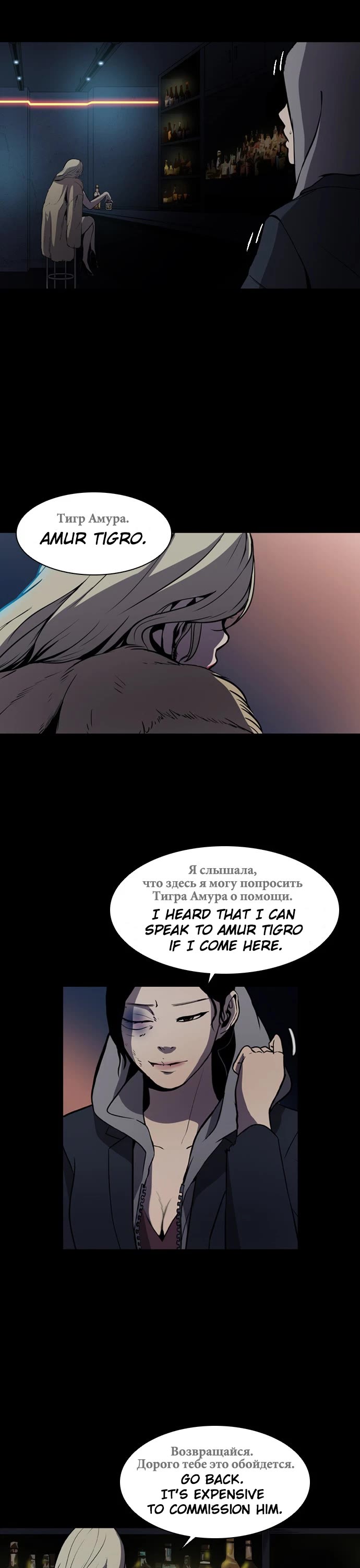 Castle Chapter 1 page 4 - Chapter 1: Castle Chapter 1