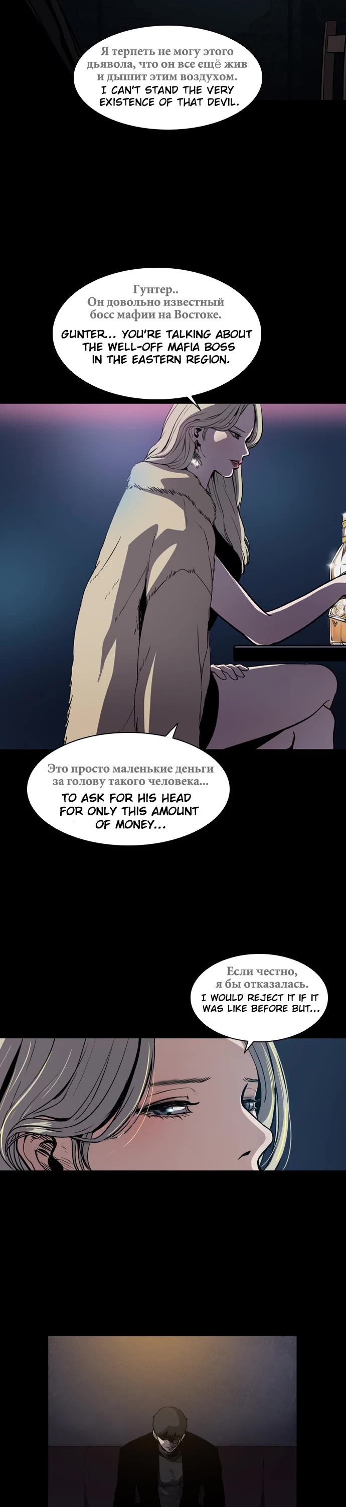 Castle Chapter 1 page 7 - Chapter 1: Castle Chapter 1