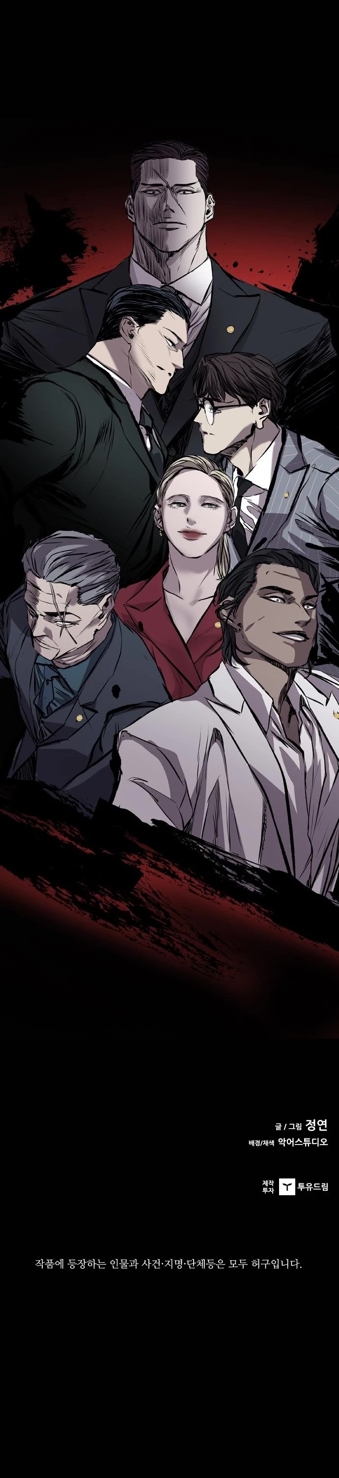 Castle Chapter 118 page 58 - Chapter 118 [END]