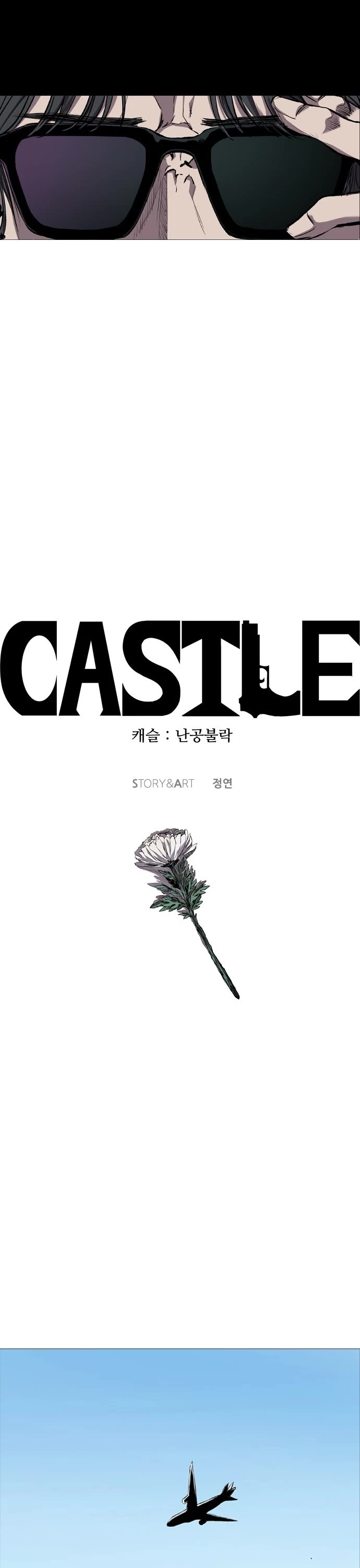 Castle Chapter 85 page 3 - Chapter 85