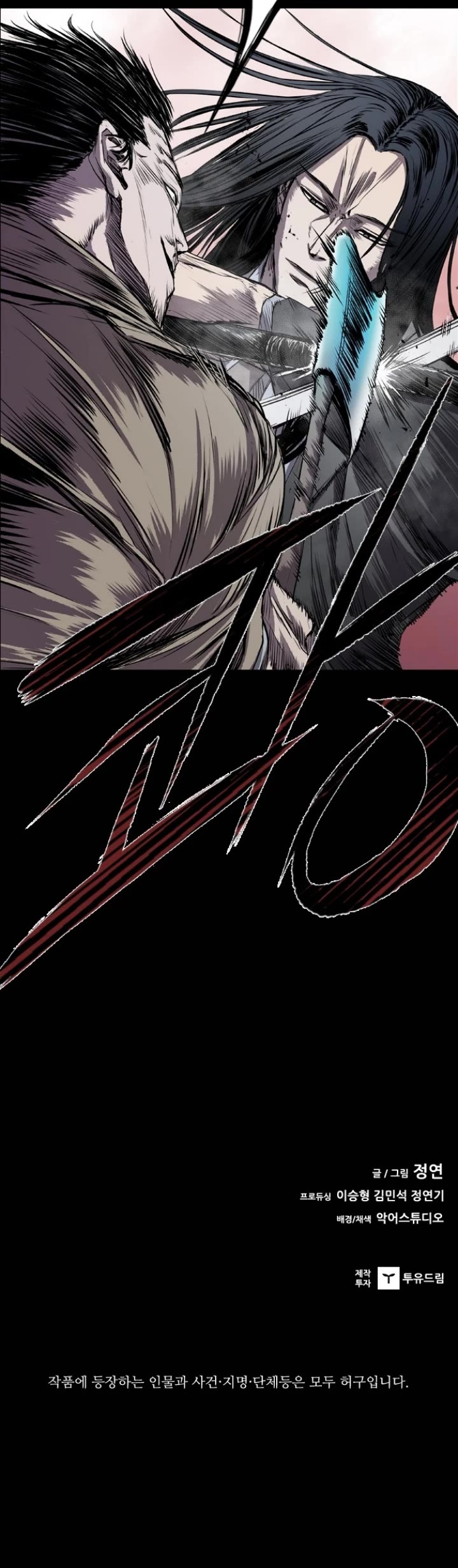 Castle Chapter 95 page 43 - Chapter 95