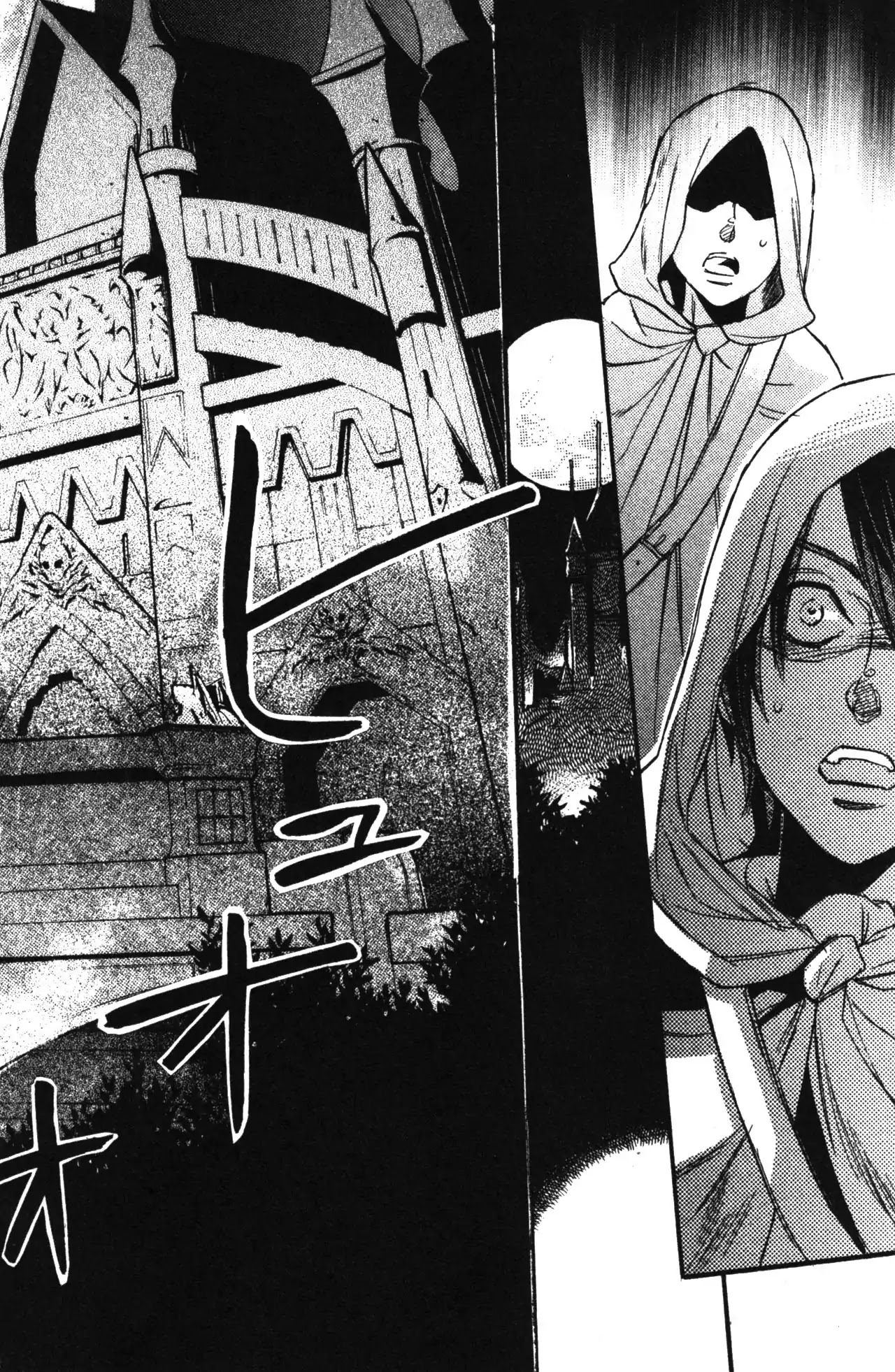 Castlevania - Curse of Darkness Chapter 1.2 page 4 - Vol.1 Chapter 2: Isaac