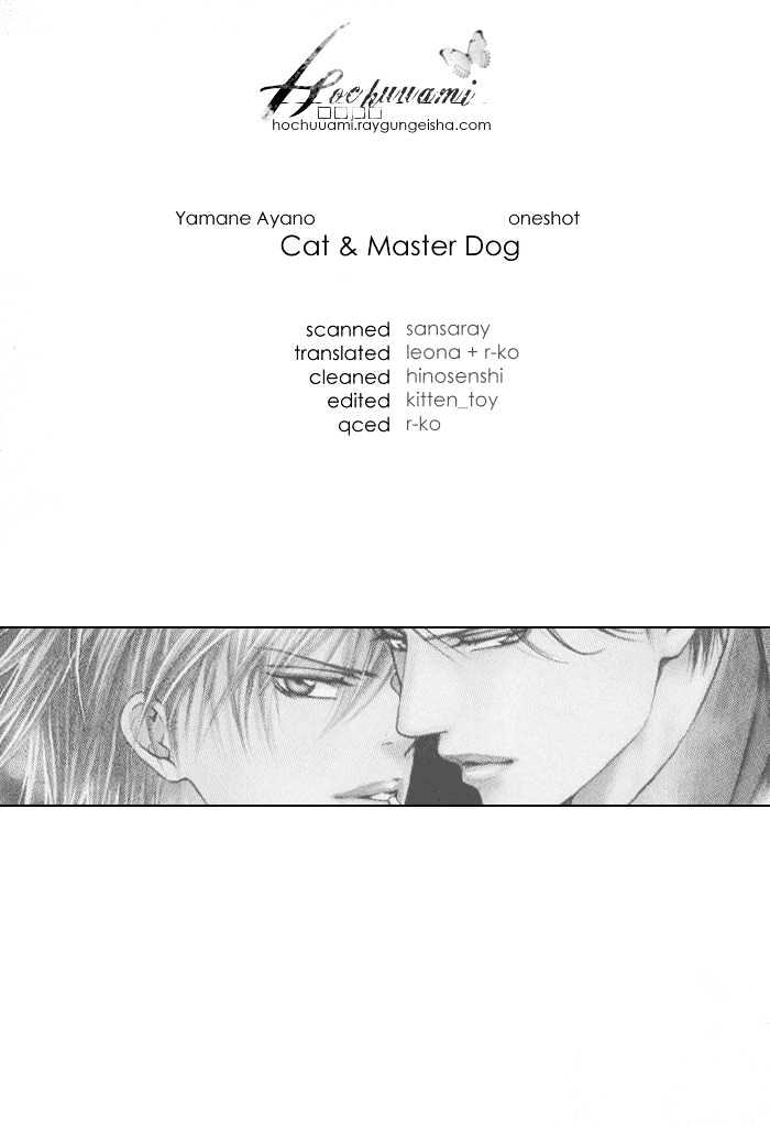 Cat and Master Dog Chapter 0 page 3 - Chapter 0