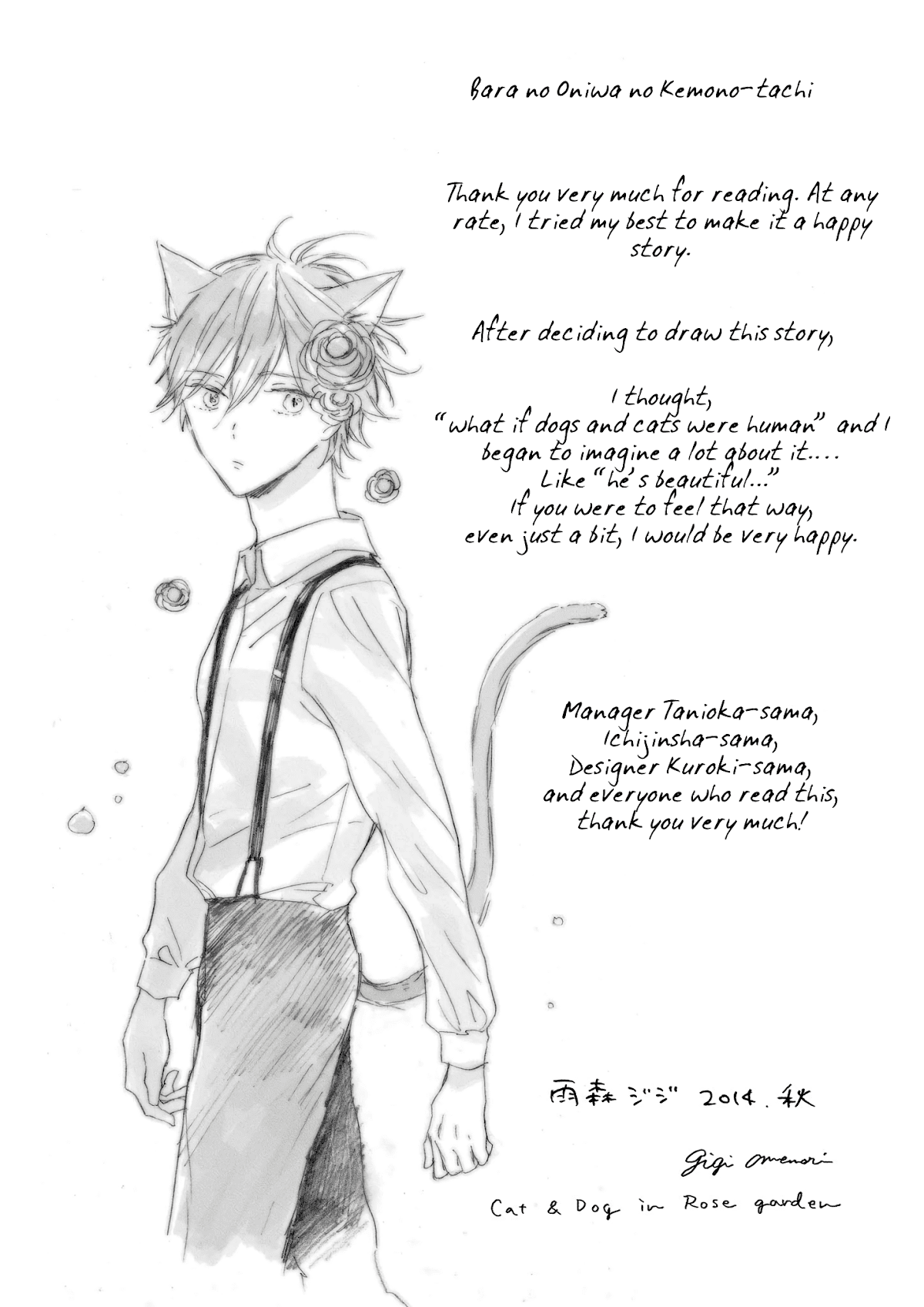 Cat & Dog In Rose Garden Chapter 7 page 39 - Chapter 7