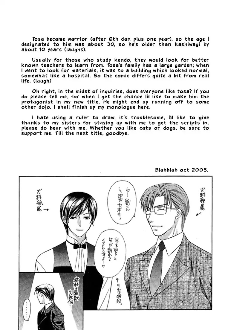 Cat & Dogs! Chapter 5.6 page 2 - Vol.1 Free Talk [END]