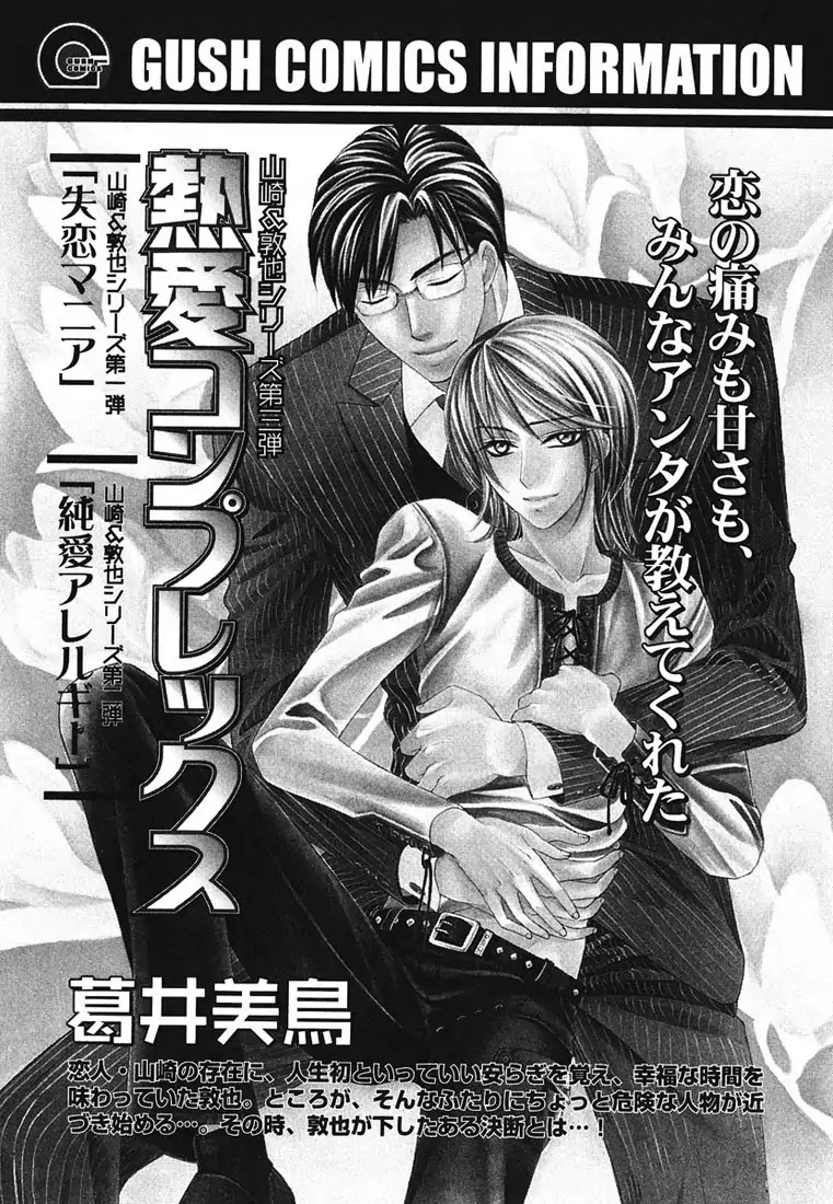 Cat & Dogs! Chapter 5.6 page 4 - Vol.1 Free Talk [END]