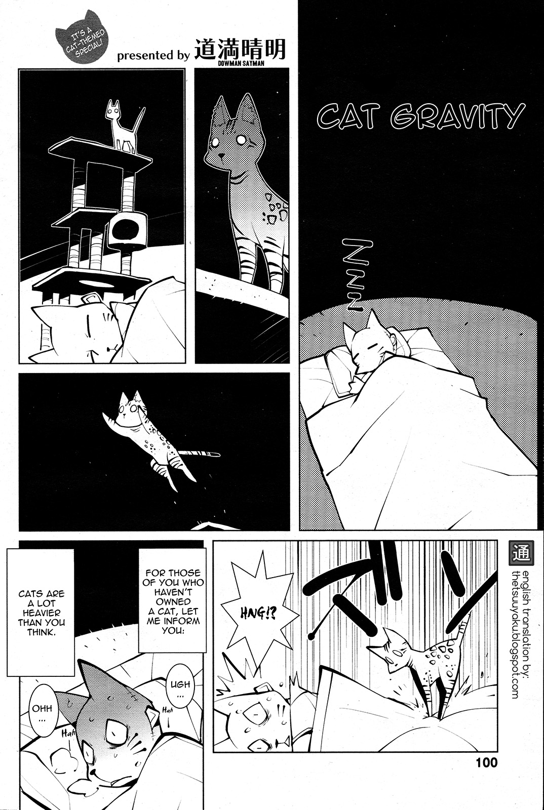 Cat Gravity Chapter 0.2 page 1 - Chapter 0 v2 : [Oneshot]
