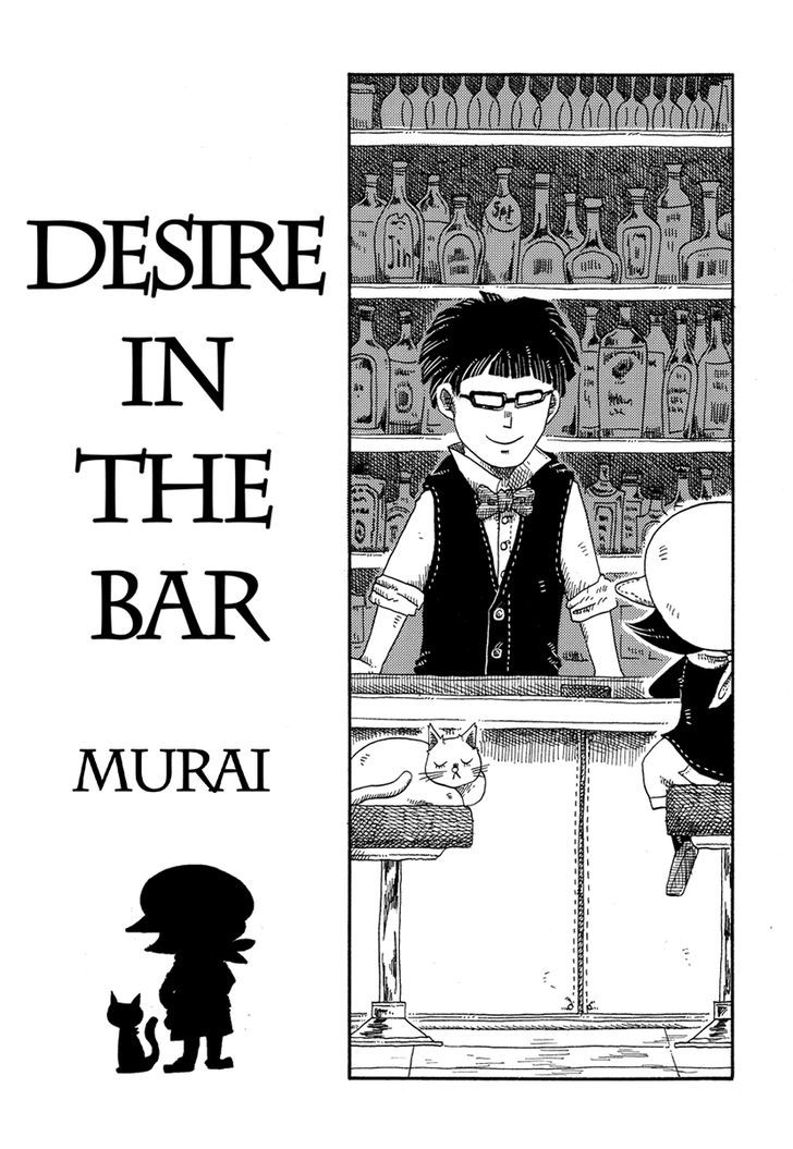 Cat in the Car Chapter 12 page 1 - Chapter 12 : Desire in the Bar