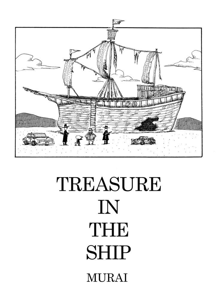 Cat in the Car Chapter 32 page 1 - Chapter 32 : Treasure in the Sky