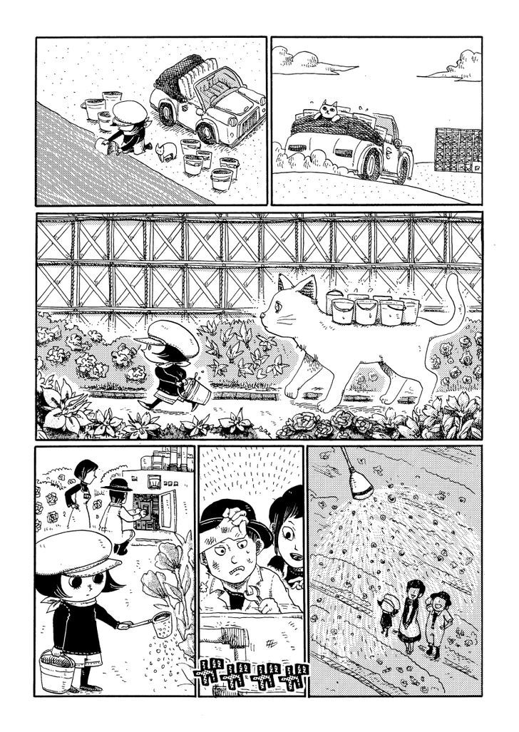 Cat in the Car Chapter 34 page 3 - Chapter 34 : Flowers in the Desert