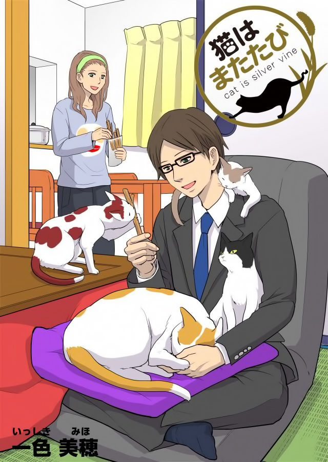 Cat Is Silver Vine Chapter 1 page 1 - Chapter 1 : Chapter 1