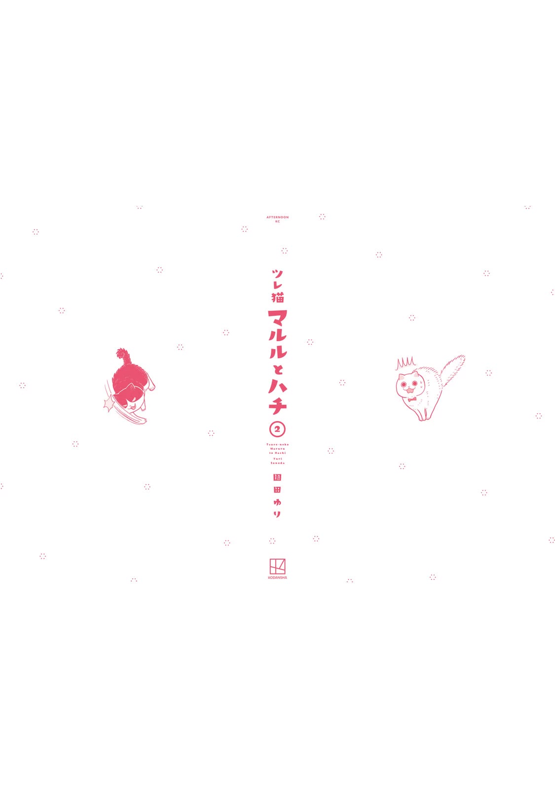 Cat Partners: Maruru and Hachi Chapter 18.1 page 27 - Chapter 18.1: Volume 2 bonus chapters and extra pages