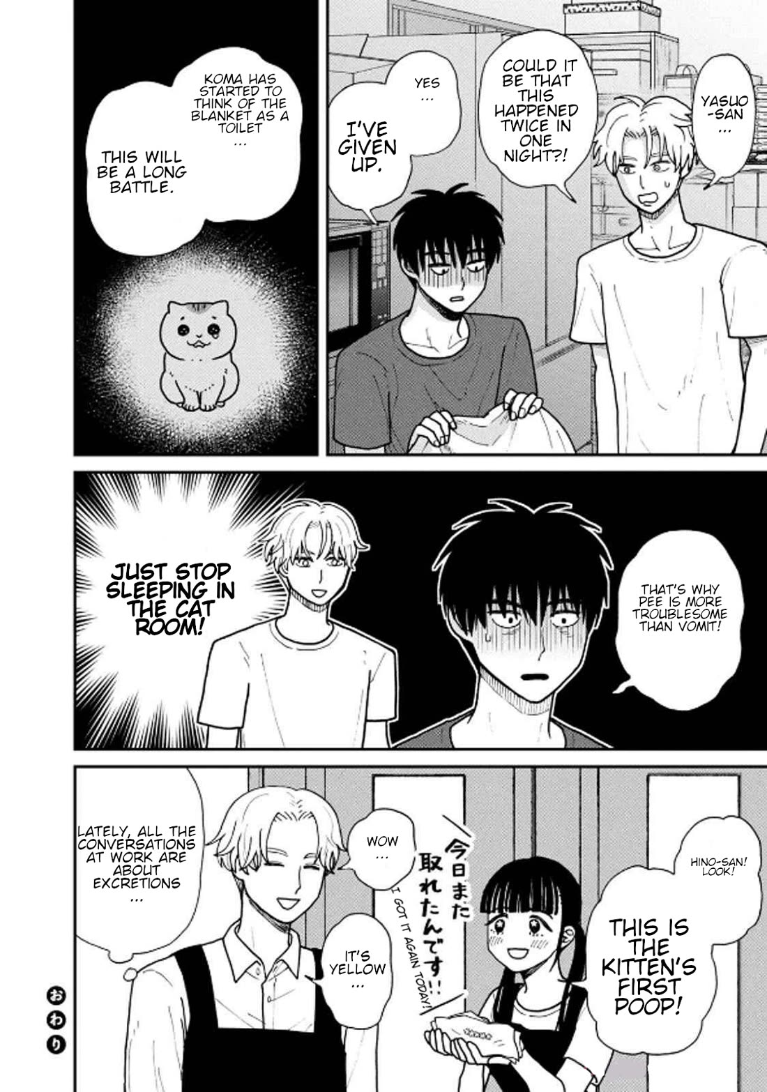 Cat Partners: Maruru and Hachi Chapter 30 page 12 - Chapter 30: The Warm Water Issue