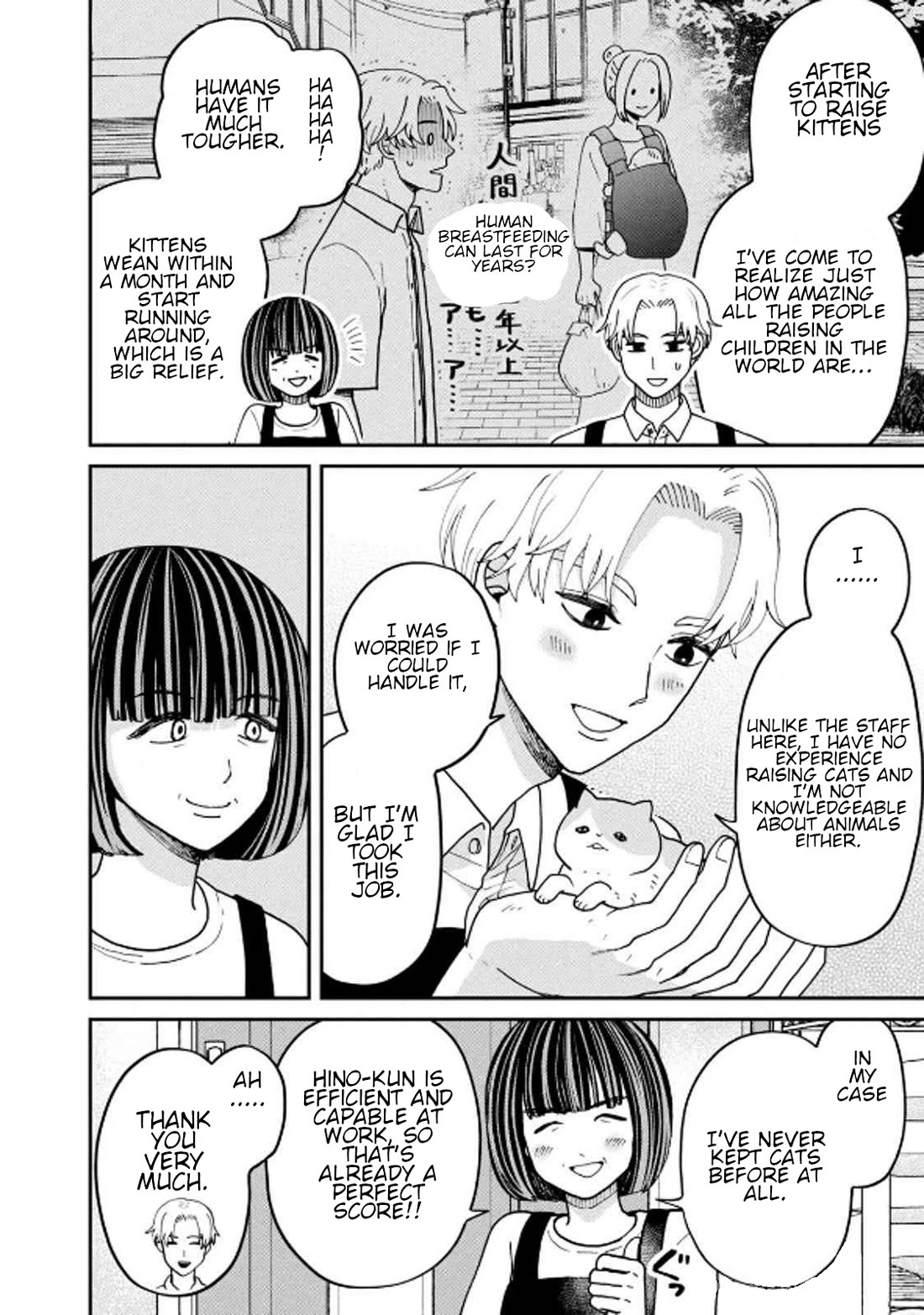Cat Partners: Maruru and Hachi Chapter 33 page 2 - Chapter 33: Things That Cats Know