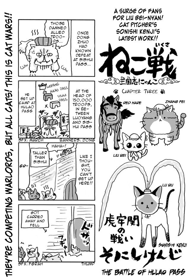 Cat Wars Chapter 3 page 1 - Chapter 3