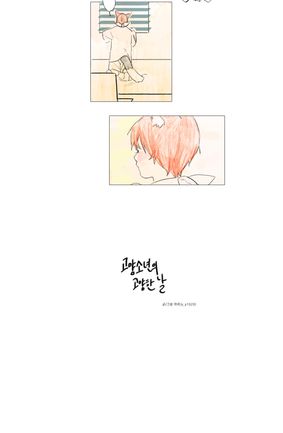 Catboy Catday Chapter 4 page 11 - Chapter 4 : The Language of Flower