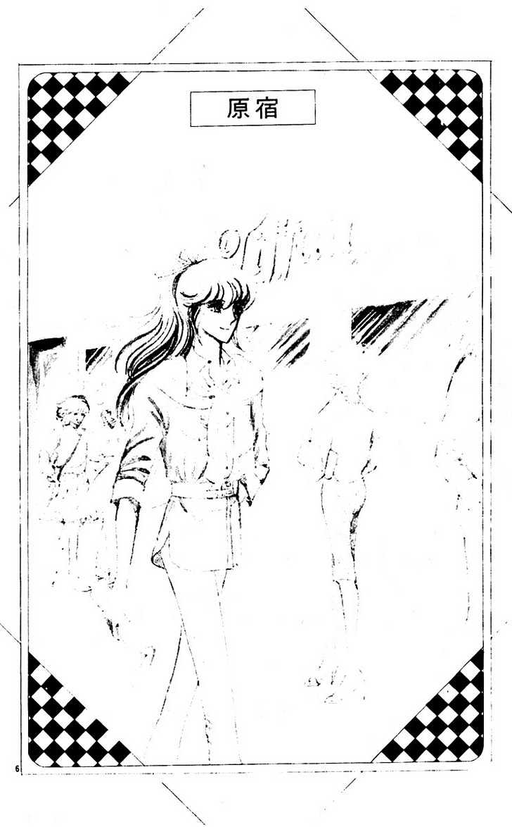 Catch! Love Chapter 1 page 5 - Chapter 1