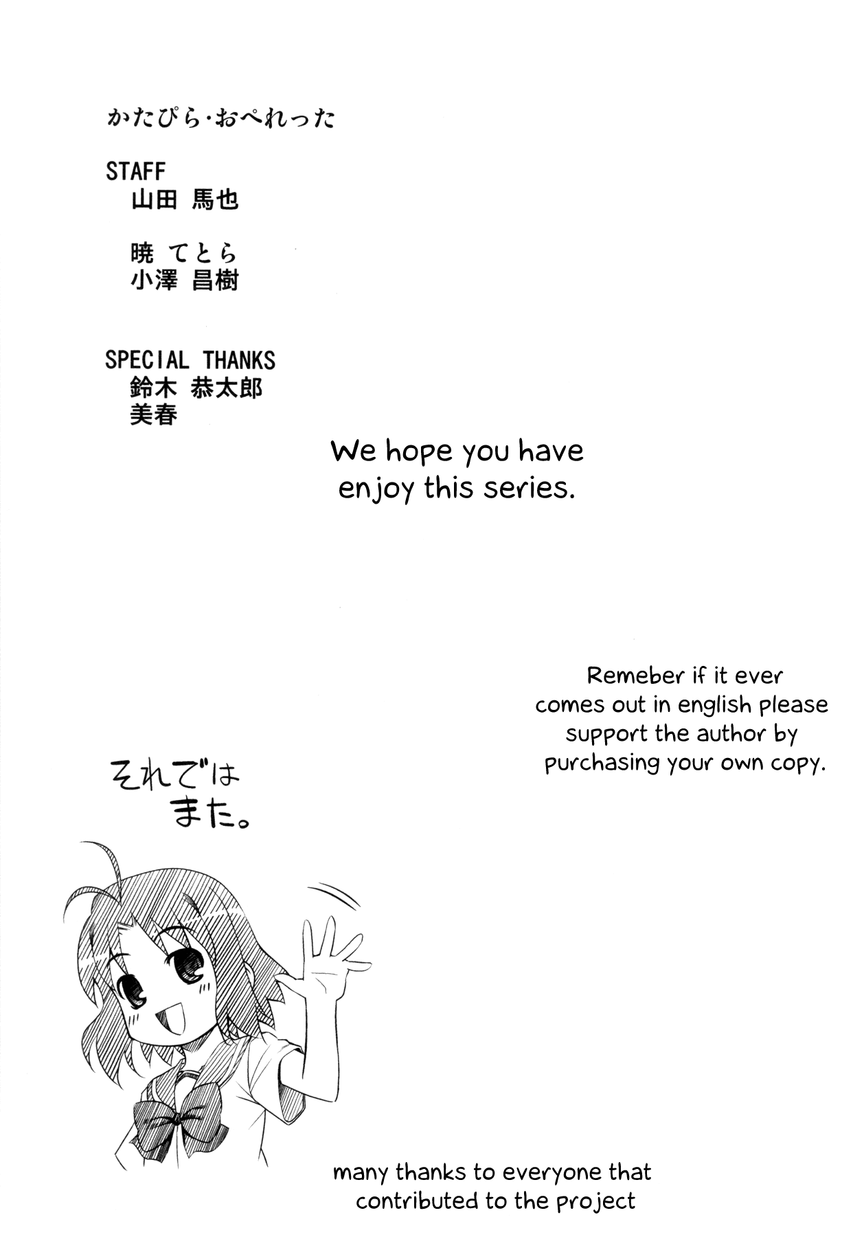 Caterpillar Operetta Chapter 11.2 page 39 - Chapter 11 v2 : [End]