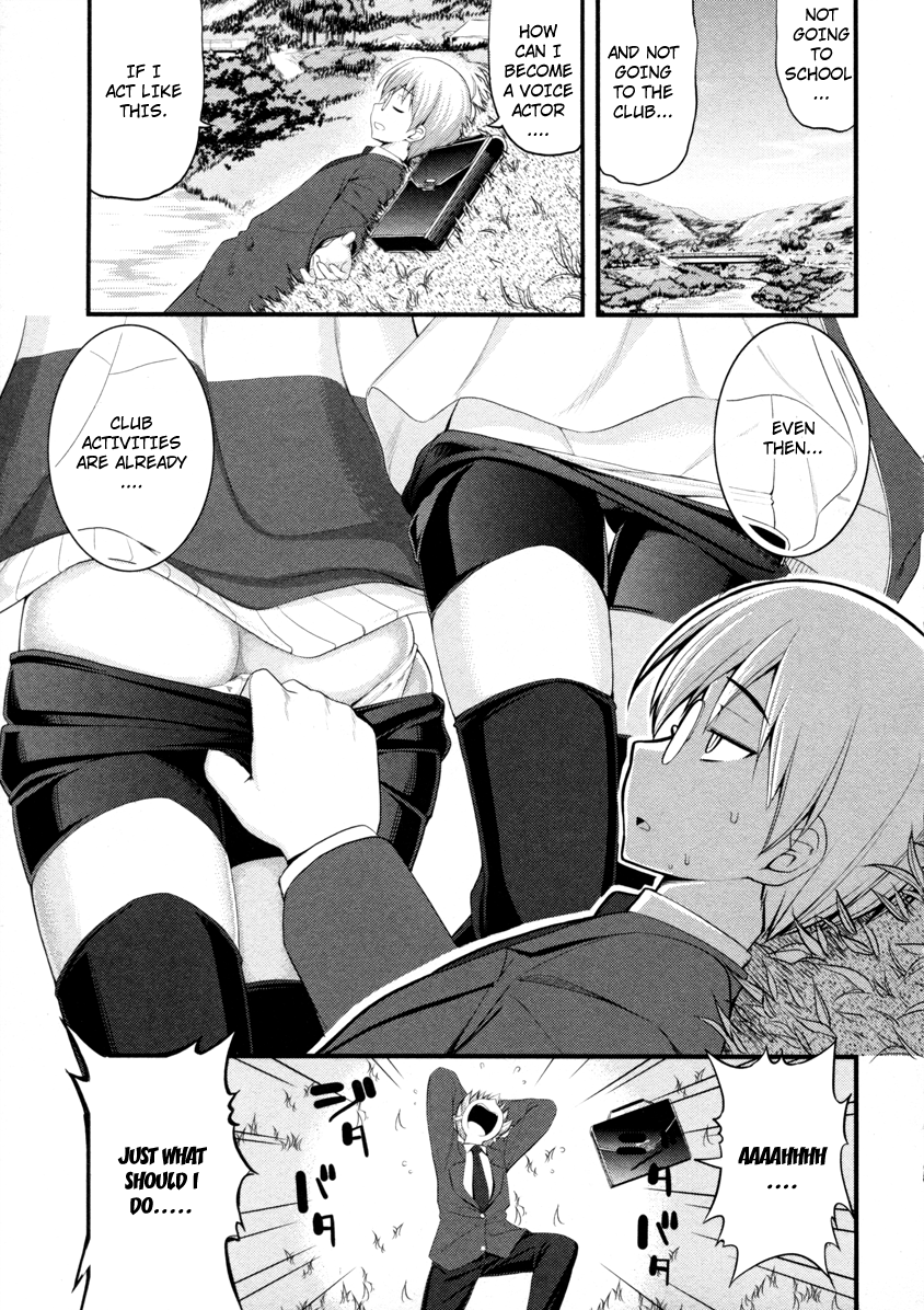 Caterpillar Operetta Chapter 2.2 page 13 - Chapter 2 v2 : The Girl Flying from the Bank