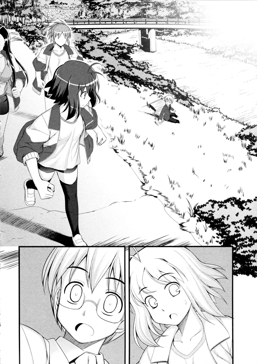 Caterpillar Operetta Chapter 2.2 page 16 - Chapter 2 v2 : The Girl Flying from the Bank