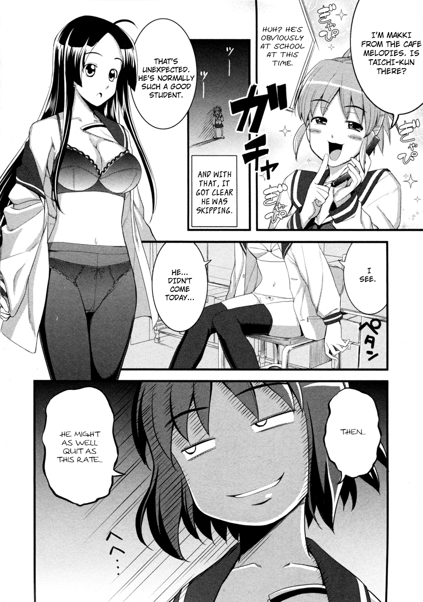 Caterpillar Operetta Chapter 2.2 page 4 - Chapter 2 v2 : The Girl Flying from the Bank