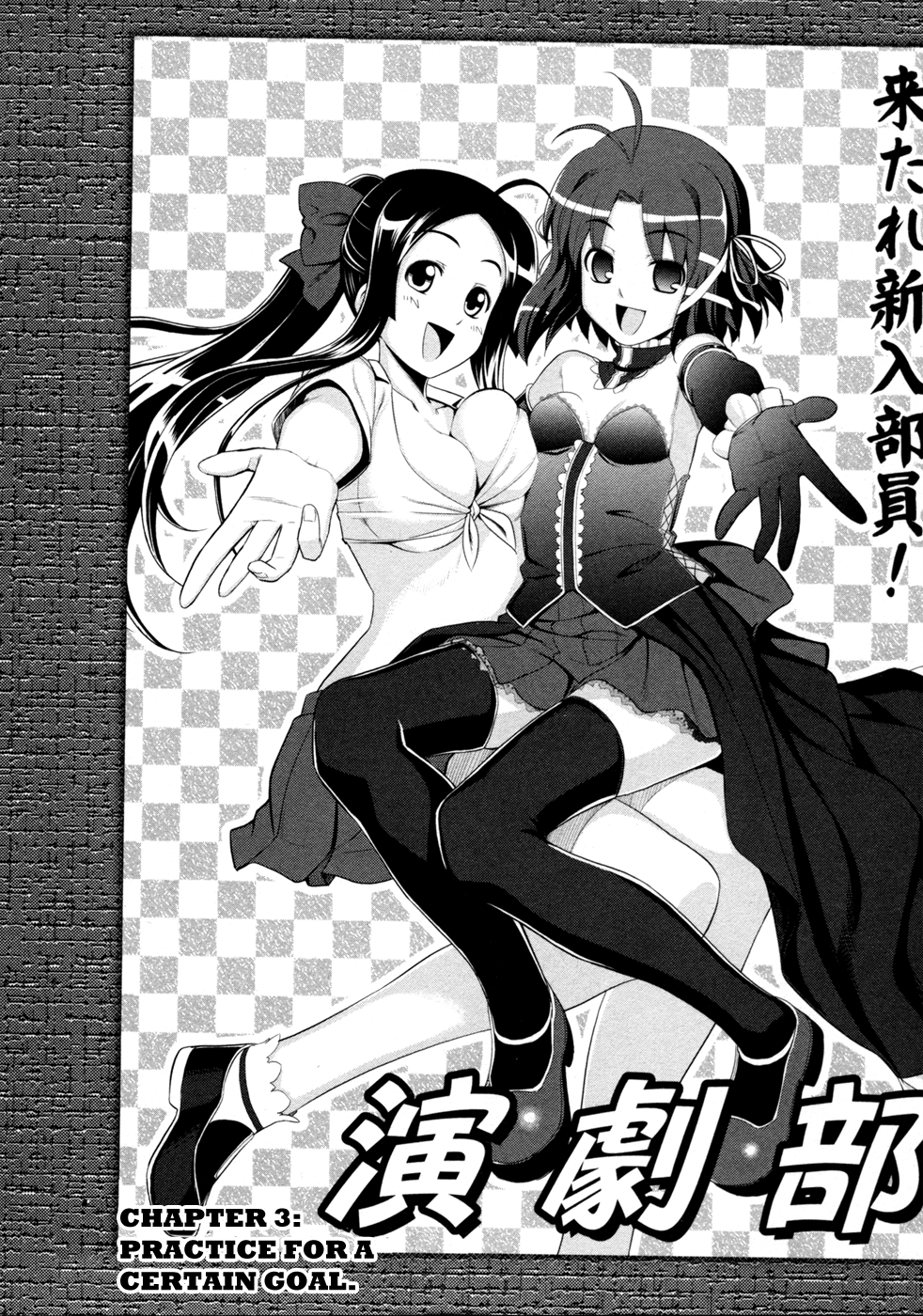 Caterpillar Operetta Chapter 3.2 page 2 - Chapter 3 v2 : Practice for a Certain Goal