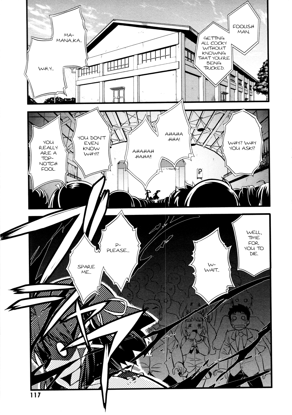 Caterpillar Operetta Chapter 4.2 page 1 - Chapter 4 v2 : A Strong Wind Blows