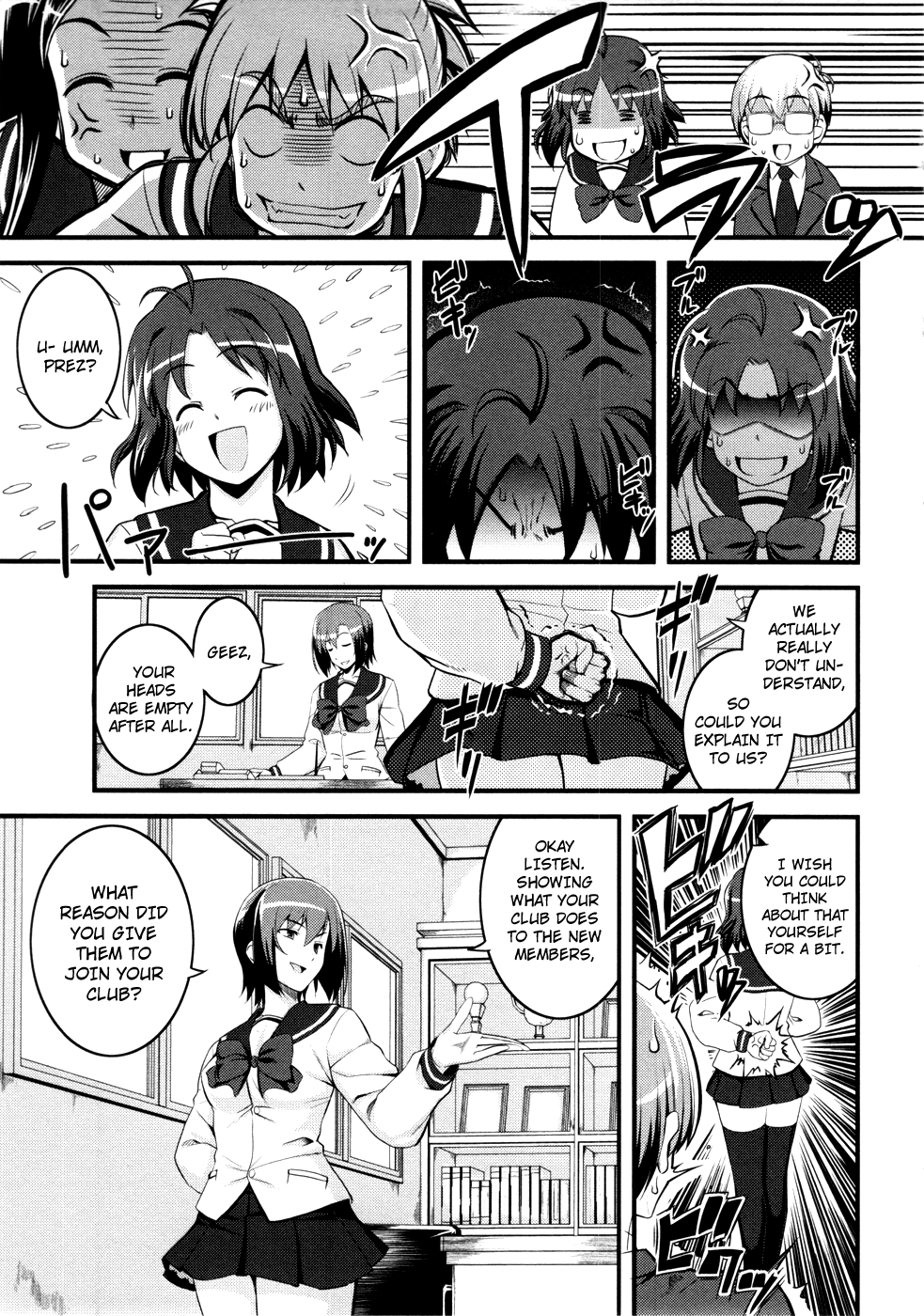Caterpillar Operetta Chapter 4.2 page 11 - Chapter 4 v2 : A Strong Wind Blows