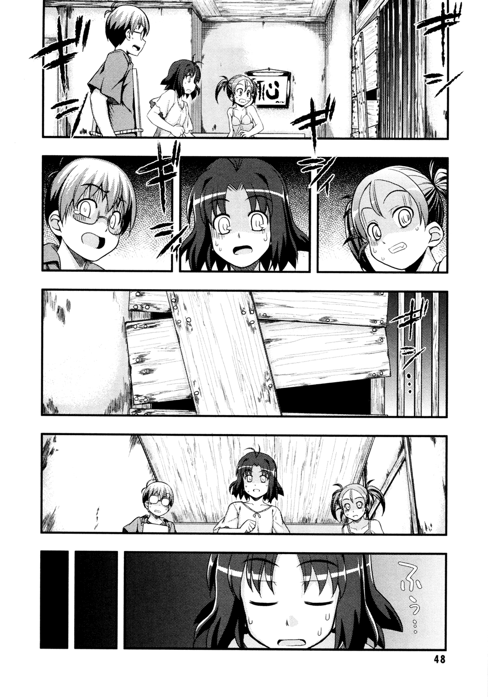 Caterpillar Operetta Chapter 7.2 page 17 - Chapter 7 v2 : Dream Of Spending The Night Together (Part Two)